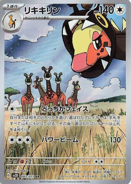 Farigiraf (083/071) (SV2D: Clay Burst)