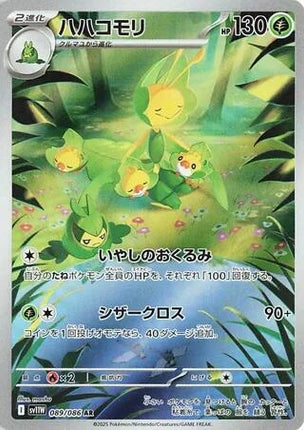 Leavanny (089/086) (SV11W: White Flare)