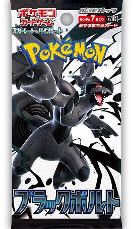 Japanese Pokemon Black Bolt Booster Pack