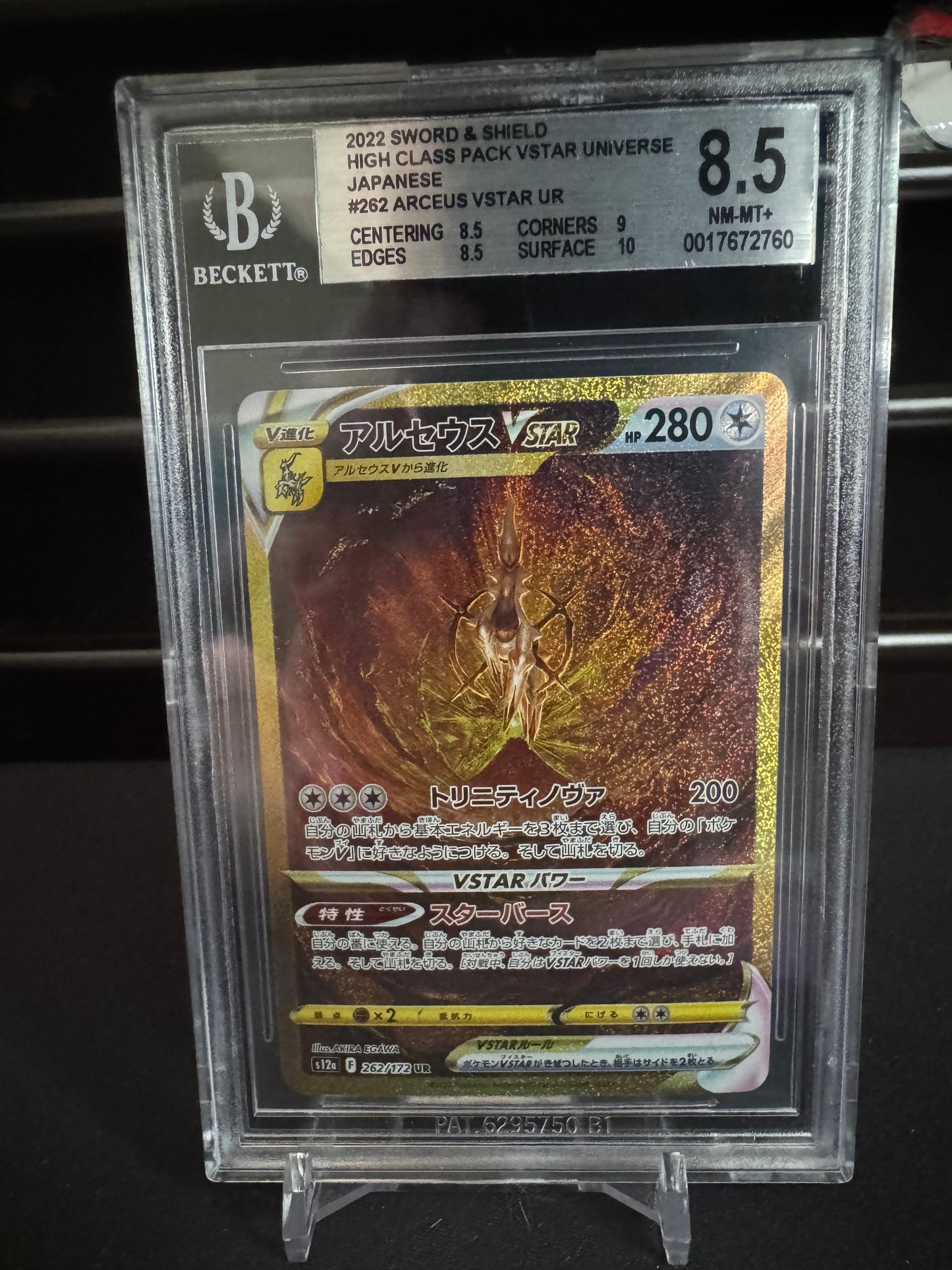 Arceus 262 VSTAR Universe - BGS 8.5