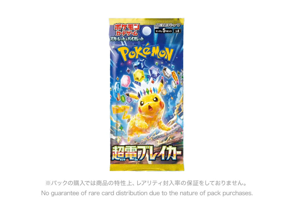 Japanese Pokemon Super Electric Breaker Booster Box